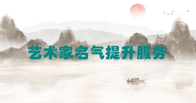 惠阳-艺术商盟为书画家提供全方位的网络媒体推广服务