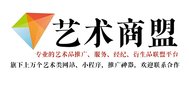惠阳-书画家在网络媒体中获得更多曝光的机会：艺术商盟的推广策略