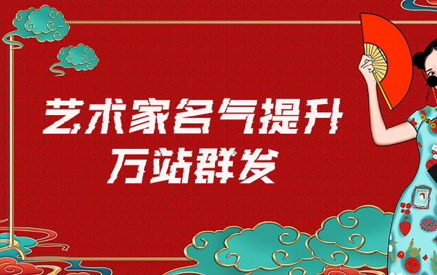 惠阳-网络推广对书法家名气的重要性